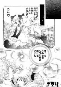 [Anthology] Himitsu no Tobira Vol.02