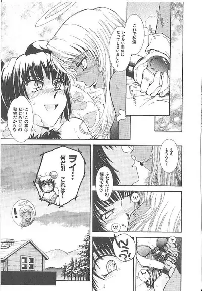 Omasena Petit Ange Complete