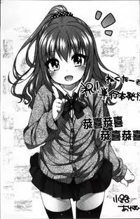 [Nectar] Kimi ga Haramu made Nando mo Aishiteru [Chinese]