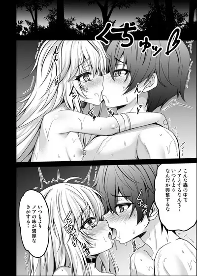 Isekai de Tasuketa Shoujo ni Maiban Osowarete Komattemasu!! Daiyonya