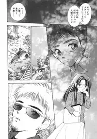 [Gyro Amarume] Himitsu Dayo. | It's Secret.