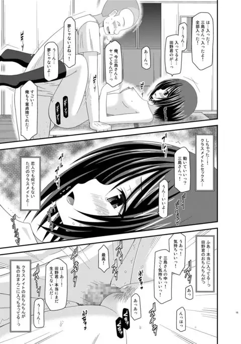 Roshutsu Shoujo Yuugi Kan Soushuuhen Hikaru