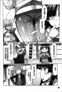 [EBA] Nyuunyuu [Chinese]