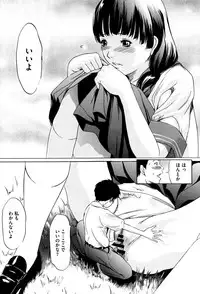 [Psycho] Hanbun Omocha