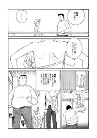 [Wougiya] 8 miles high Vol.3