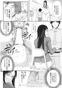 Danjou no Mesubuta Kyoushi