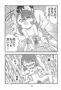 (C63) [IZU Ya (Various)] Ishuuin α (Ojamajo Doremi)