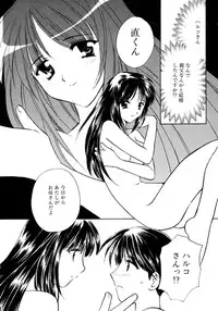 [Kouno Yukiyo] Sugar Game