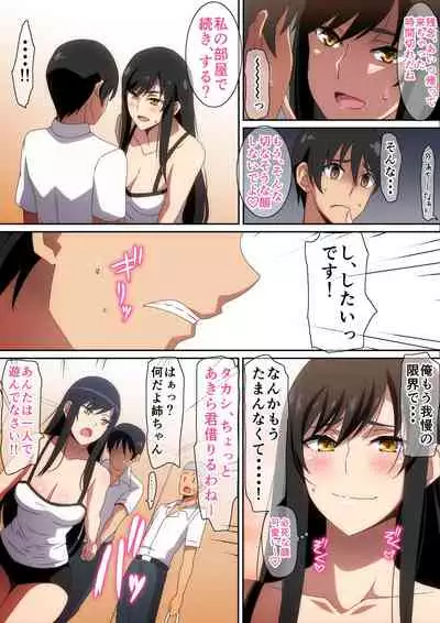 [Hara] Tomodachi no Onee-chan