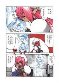 [Shoujo Kisou Kageki] Nayu no Katamaru Sekai Vol. 01