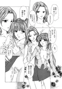 [Anthology] Himitsu no Tobira Vol. 4