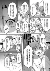[Anthology] Otokonoko HEAVEN Vol. 35 [Digital]
