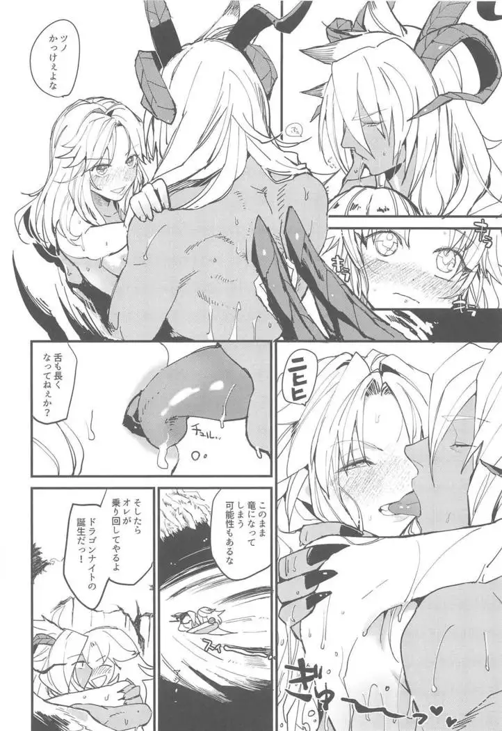 Nagare Balmung o Kuratta Kawaisou na Shokushu