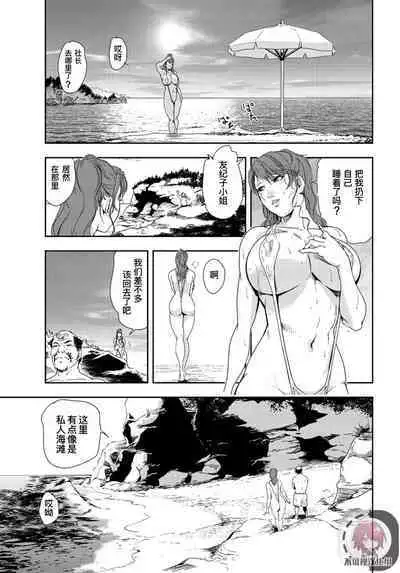 肉秘書・友紀子 Vol.24