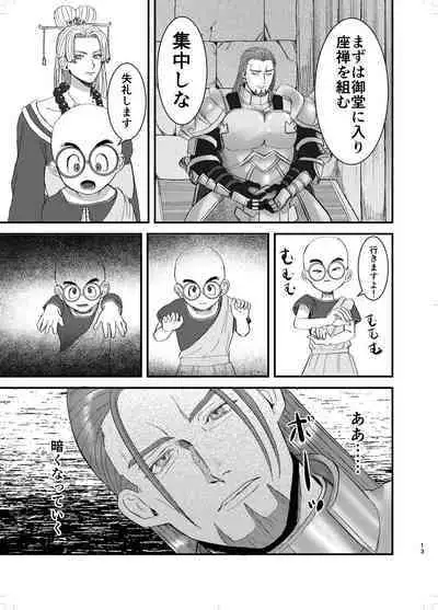 Osananajimi, Juniku.