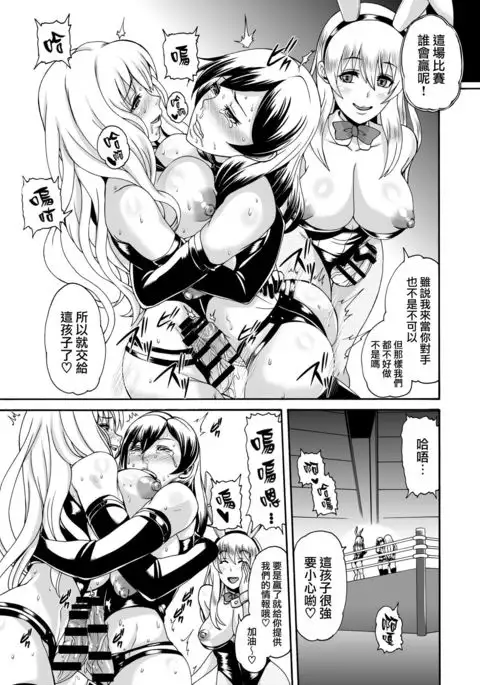 FUTACOLO CO -WITCH TRIALS- feat. Karasu VOL.004