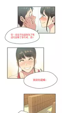 [﻿Chance, Kamang] Sports Girl ch.1-24[Chinese]