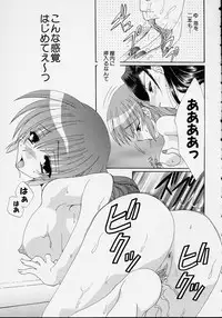 [Anthology] Kono Hito Chikan Desu! Vol.01