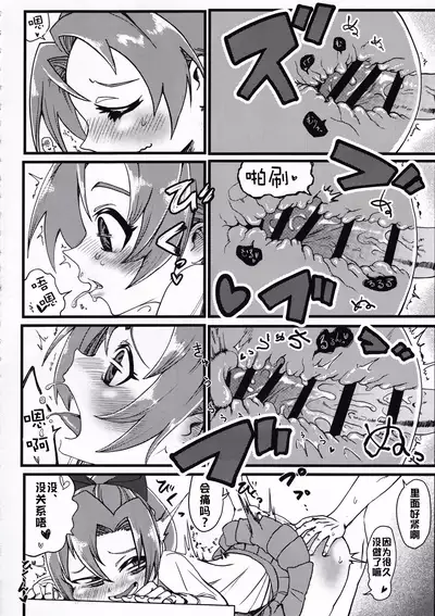 Dai Roku Hayawari Kaibou Ecchi