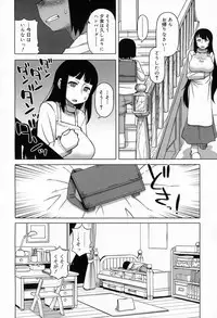 Koushoku Shounen Vol. 03