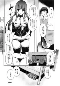 [Kiya Shii] Imouto Swap!