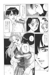 [Touma Ran] Milk Party