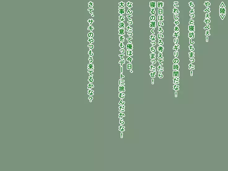 Saki to Riku to Tagosaku