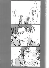 (Dai 10 Kai Hekigai Chousa Haku) [RIX (Mamiya)] 0905 (Shingeki no Kyojin)