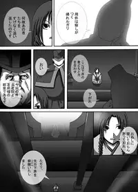 [Popo Doctrine] CATASTROPHE7 Miko Fukuhen