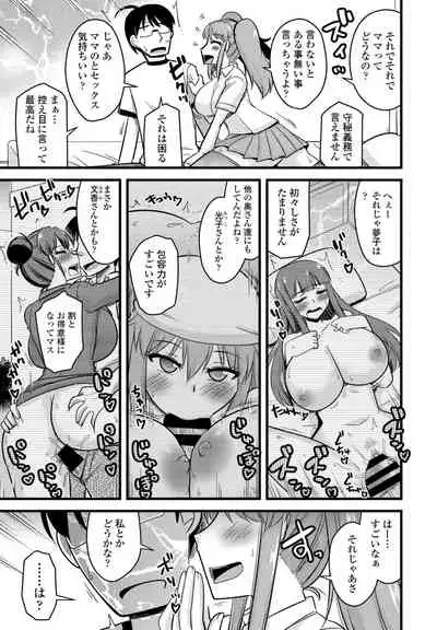 COMIC Penguin Club 2021-07