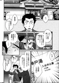 [Pon Takahanada] Niizuma Osenaka Nagashimasu Ch.1-8