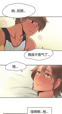 [﻿Chance, Kamang] Sports Girl ch.1-24[Chinese]