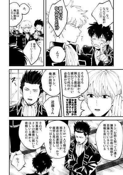 Odoru ahou ni miru ahou