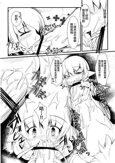 (Reitaisai 9) [Bungalow (Sirokoma)] Kotoristi to Kyojuu (Touhou Project) [Chinese] [逃亡者x新桥月白日语社汉化]