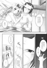 (CR32) [A' (bebe)] Yume Shi Kanata (Utawarerumono)