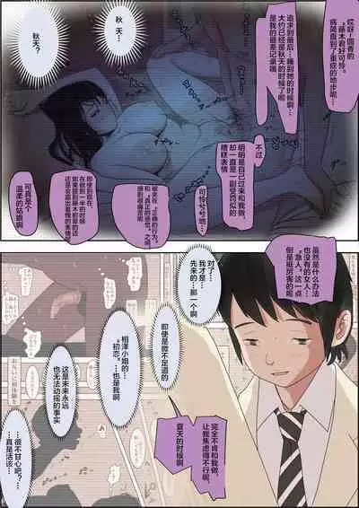 Charao ni NetorareVol. 2-5