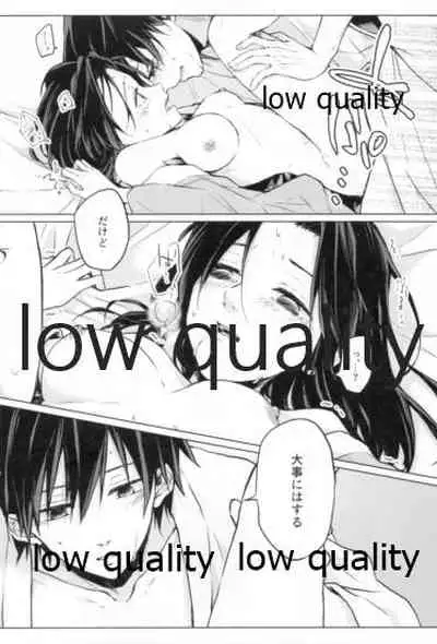 道行き隣の彼は誰か