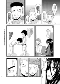 [valssu (Charu)] Hibiki no Jansen [Chinese] [日车汉化组] [Digital]