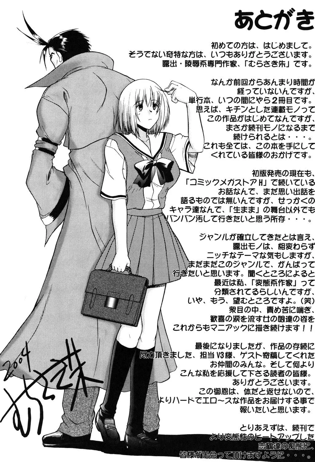 Nyuudaku Gansho - SEX is needed for school life