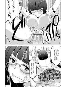 [Mask the J] Shiko-Hajime [Digital]