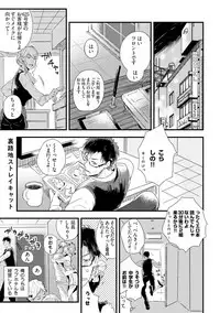 [Munaita] Chichi to Musuko to Bonnou [Digital]