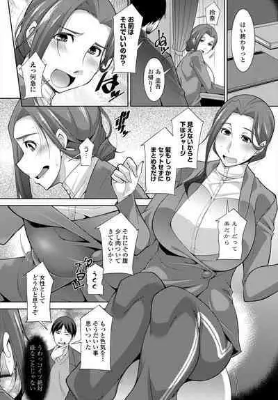 COMIC Tsuyahime Vol. 004