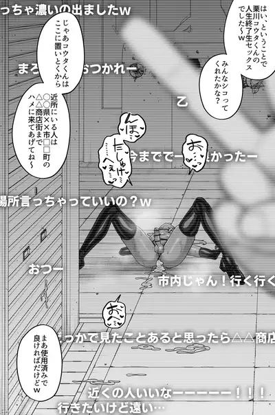 Hidoimeniau Otokonokotachi vol.3