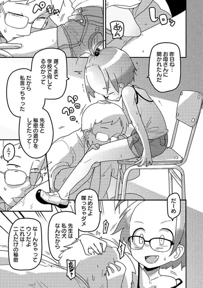 Ippai Sakebu Kimi ga Suki