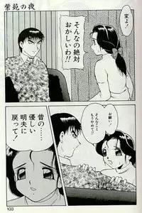 [Ogami Wolf] Shion no Yoru