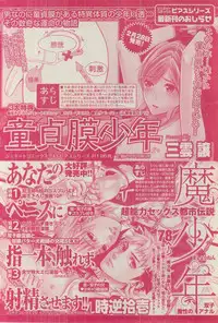 BOY'S ピアス 2015-03