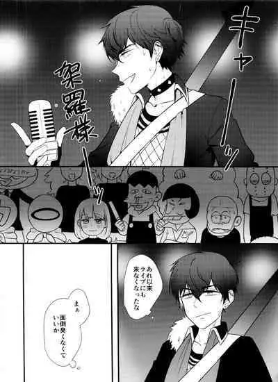 kōkishin wa neko mo naka su