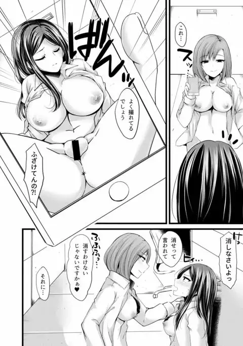 Sore wa PoweHara ka? SexHara ka?