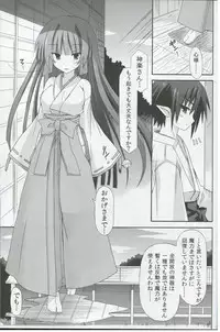 (C82) [Kinoko no Kakushi Beya (Suika)] freeze Hyouketsu no Miko -Kakusei-