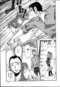 [TsuyaTsuya] Hirugao Ch. 1-2, 4, 14-32